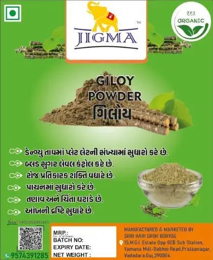 Giloy