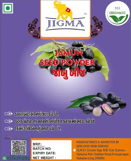 Jamun Seed